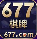 677棋牌2024最新版