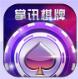 掌讯棋牌官方版
