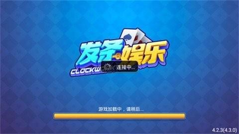 发条娱乐旧版50.2