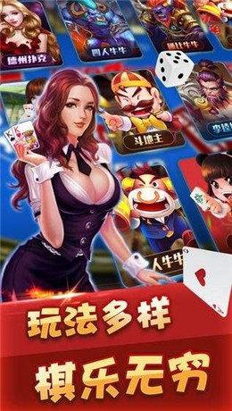 桐樂棋牌  截图1