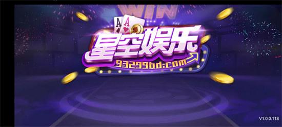 星空娱乐旧版