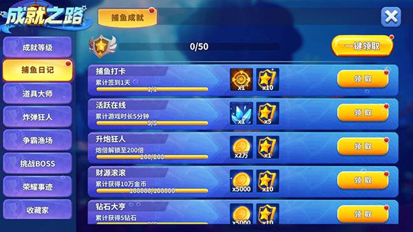 姚记捕鱼礼包码是多少