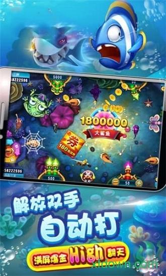 财神捕鱼v1.0 财神捕鱼v1.0