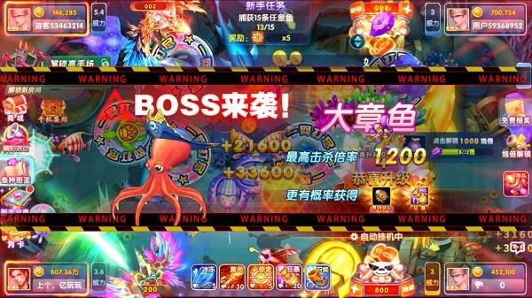 鱼丸街机捕鱼官方版