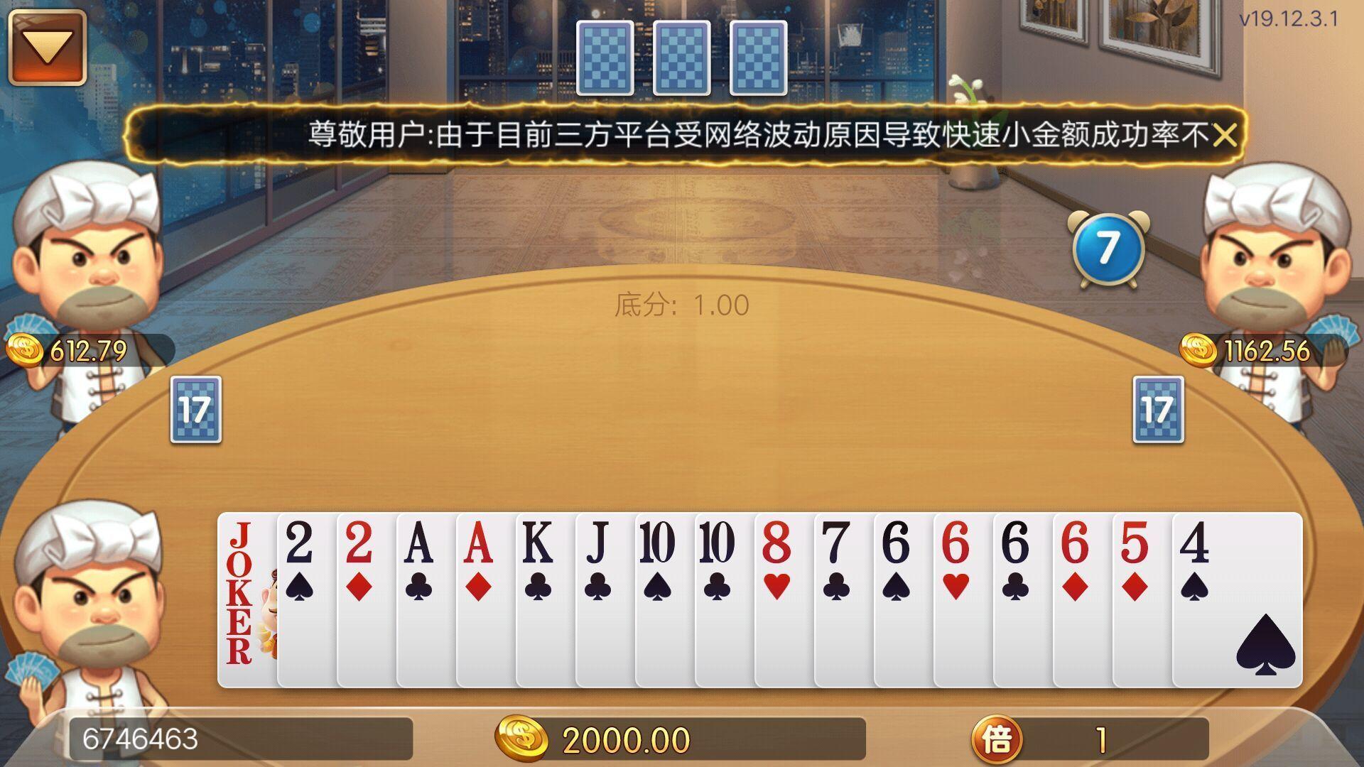 乐乐棋牌娱乐完整版截图0