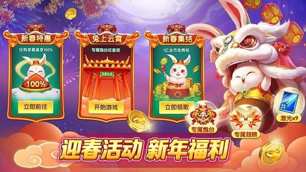 人人捕鱼红包版