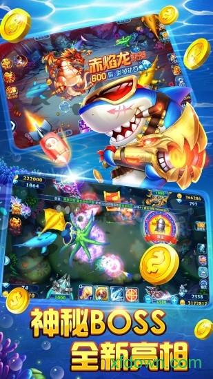 微信捕鱼小游戏