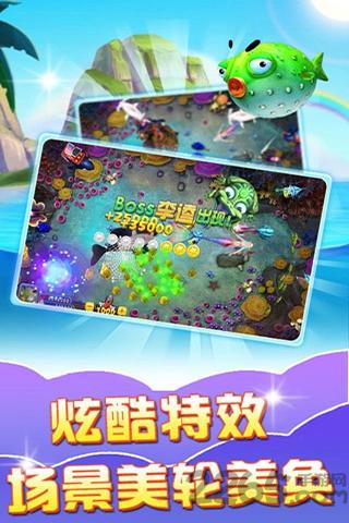 金蟾捕鱼赢话费