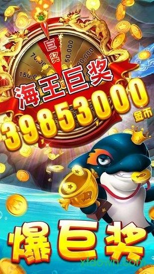 李逵捕鱼易发游戏v2.0