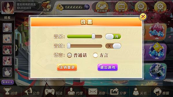 无他棋牌全部版本截图3