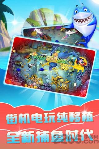 金蟾捕鱼赢话费