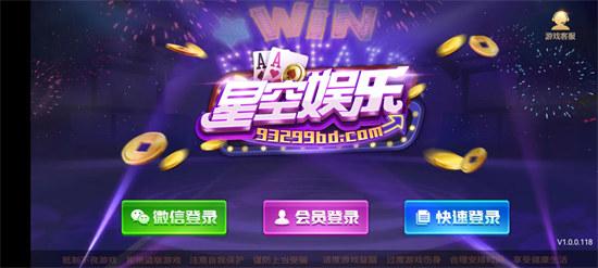 星空娱乐旧版 星空娱乐旧版