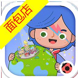 米加小镇世界电玩城