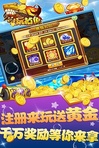 Baidu version of online fishing game