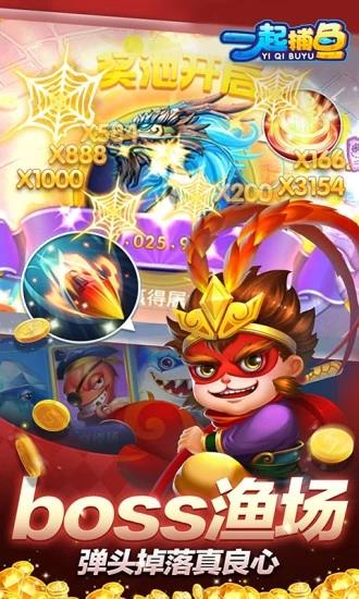 一起捕鱼狂暴版最新版