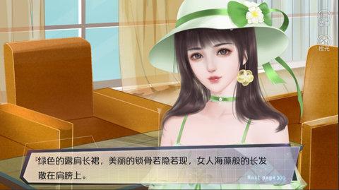 娱乐女神养成截图