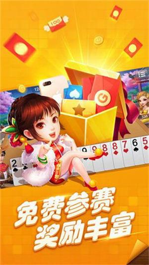友博棋牌截图1
