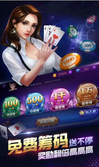 77棋牌完整版截图2