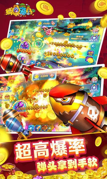 牛仔捕鱼最新版