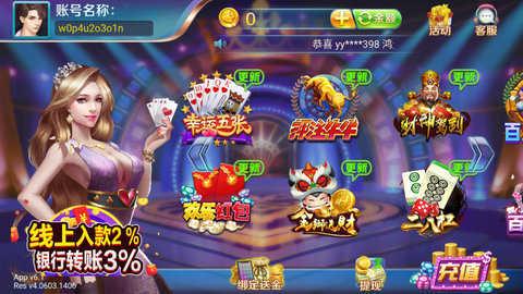 188棋牌平臺  截图2