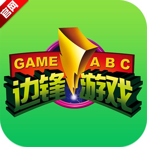 邊鋒棋牌手機版  