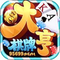 大亨棋牌最新版2025