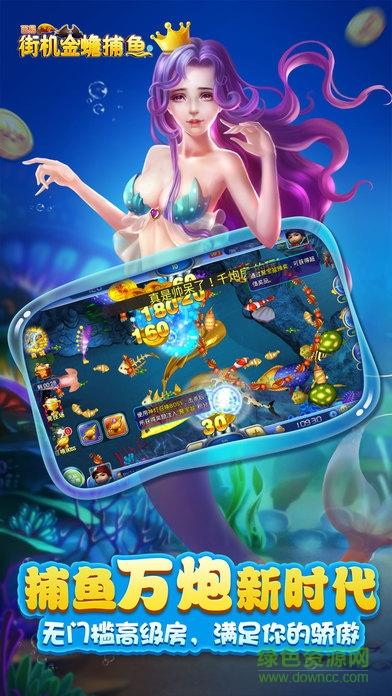 金蟾捕鱼苹果版 金蟾捕鱼苹果版