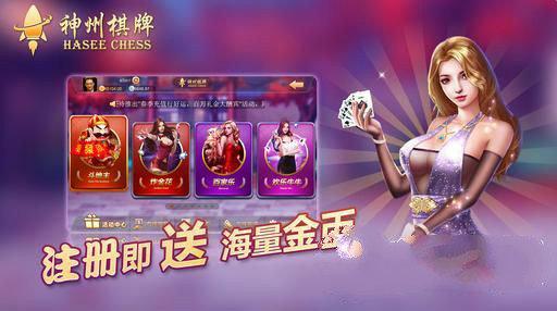 神州棋牌经典版