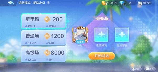 欢乐斗地主怎么创建房间玩