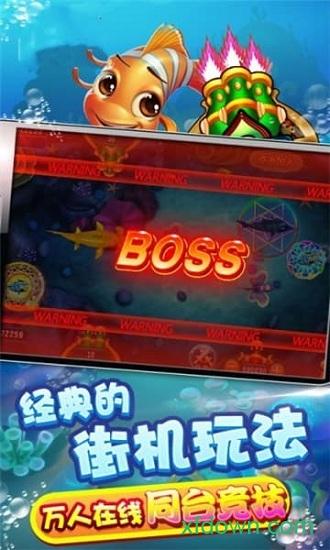 财神捕鱼官网版v1.0