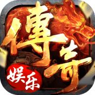 传奇棋牌2024最新版