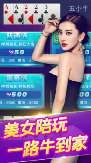 一道道棋牌官方