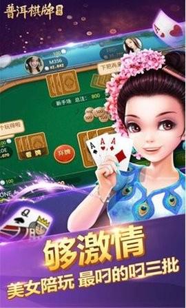 普洱棋牌 普洱棋牌