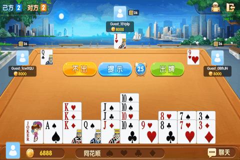 頂安棋牌最新版  截图0