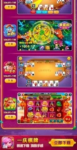 一庆棋牌官方版正版 一庆棋牌官方版正版