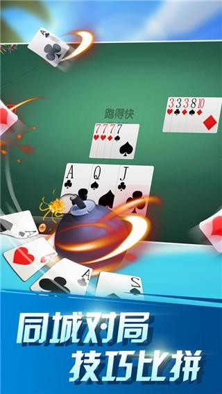 云顶赢三张棋牌游戏截图0