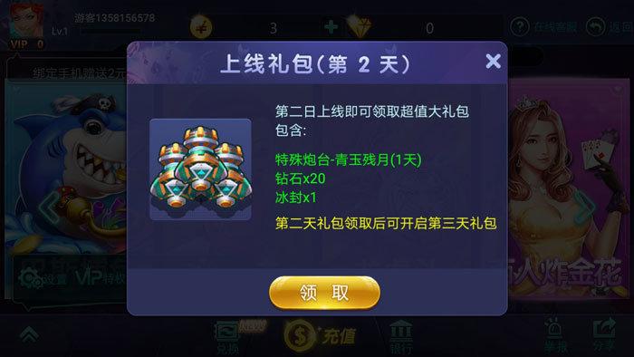 三多棋牌手遊  截图0