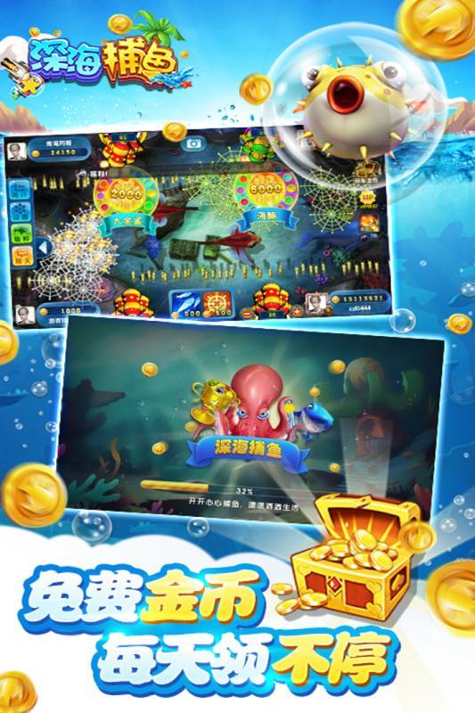 捕鱼之海底捞最新版本 捕鱼之海底捞最新版本