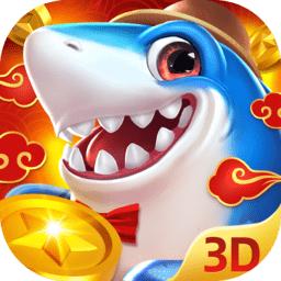 捕鱼新纪元高清版官方版