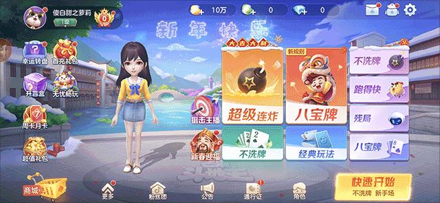 芒果斗地主怎么创建房间