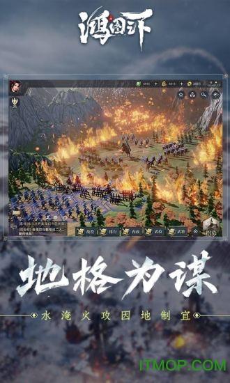 祖龙娱乐鸿图之下截图