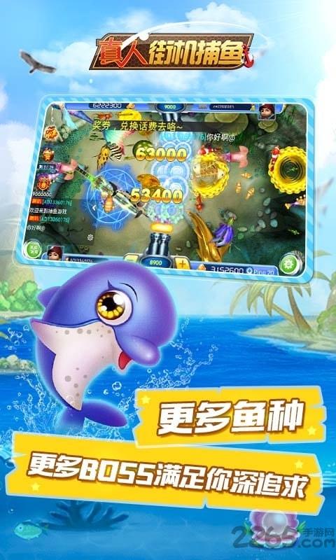 Real-person arcade fishing game official free