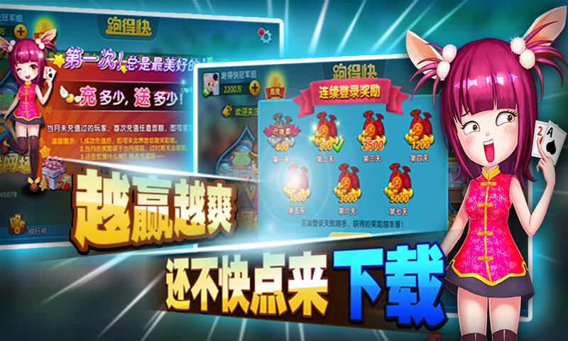 胡趣棋牌  截图3