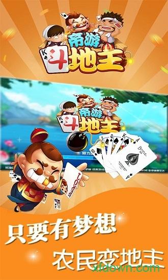 斗地主赚钱版 提微信