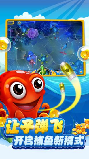 捕鱼达人8090经典怀旧版