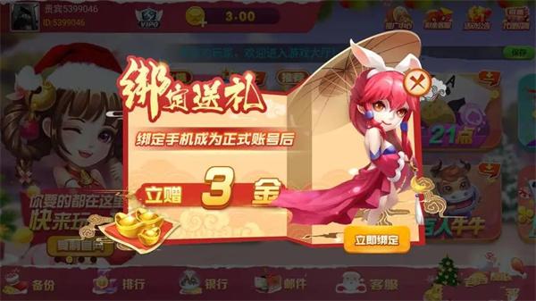 叫我娱乐平台截图2