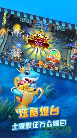 波克捕鱼九游版