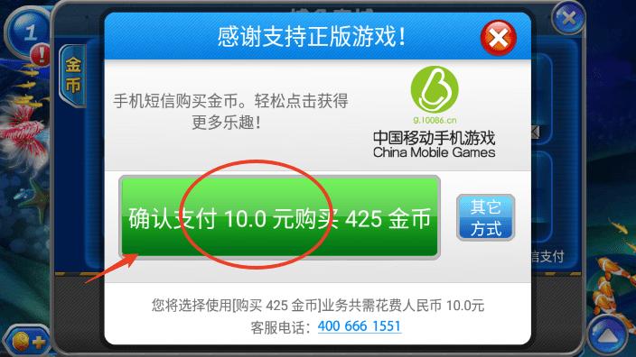 捕鱼达人2破解版无限金币教程