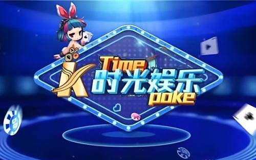 时光娱乐老旧版本安装截图1