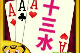 十三水棋牌官方版免费